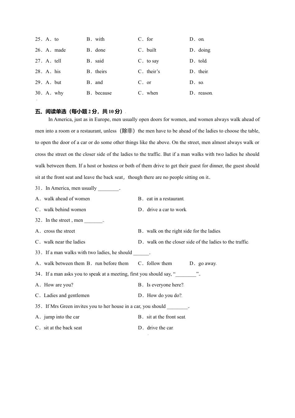 外研版八年级上册-试卷-Module 12 Help（提分小卷）-【单元测试】（外研版）（原卷版）.doc_第3页
