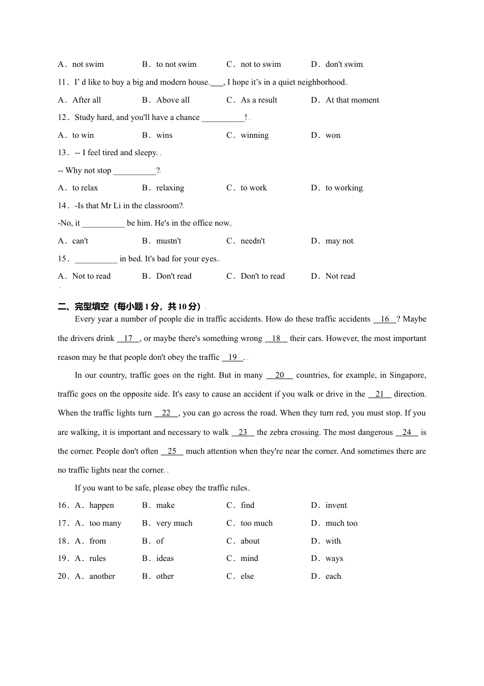 外研版八年级上册-试卷-Module 12 Help（选拔卷）-【单元测试】（外研版）（原卷版）.doc_第2页