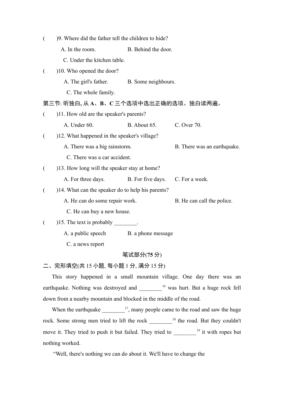 外研版八年级上册-试卷-Module 12 测试卷.doc_第2页