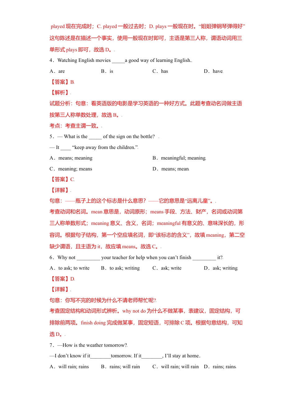 外研版八年级上册-试卷-Module1 -（外研版）解析版.doc_第2页
