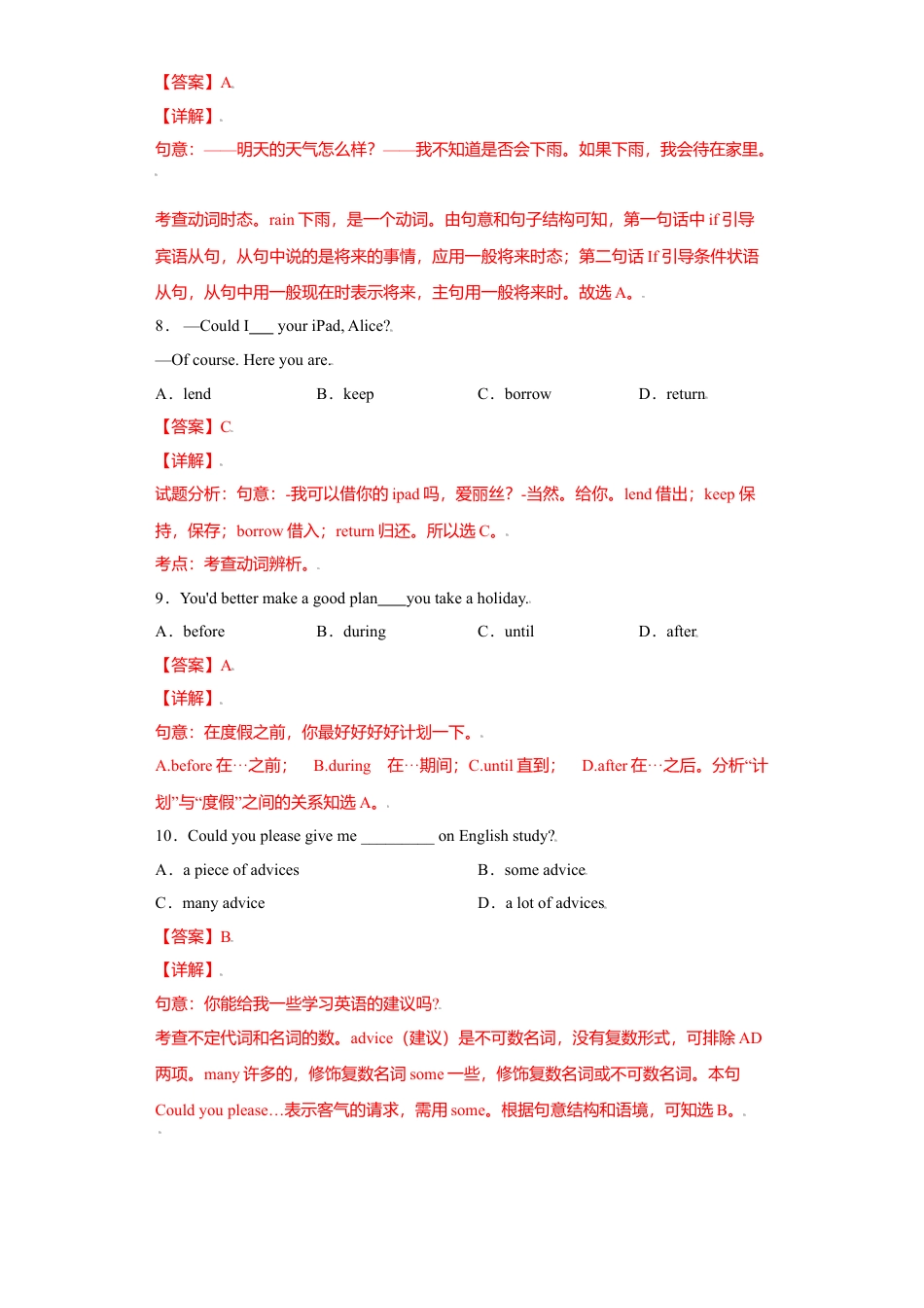 外研版八年级上册-试卷-Module1 -（外研版）解析版.doc_第3页