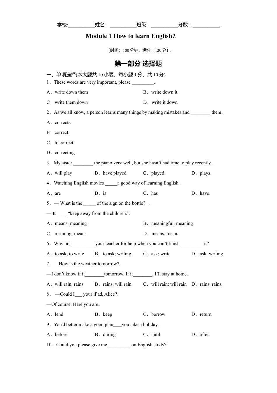 外研版八年级上册-试卷-Module1 -（外研版）原卷版.doc_第1页