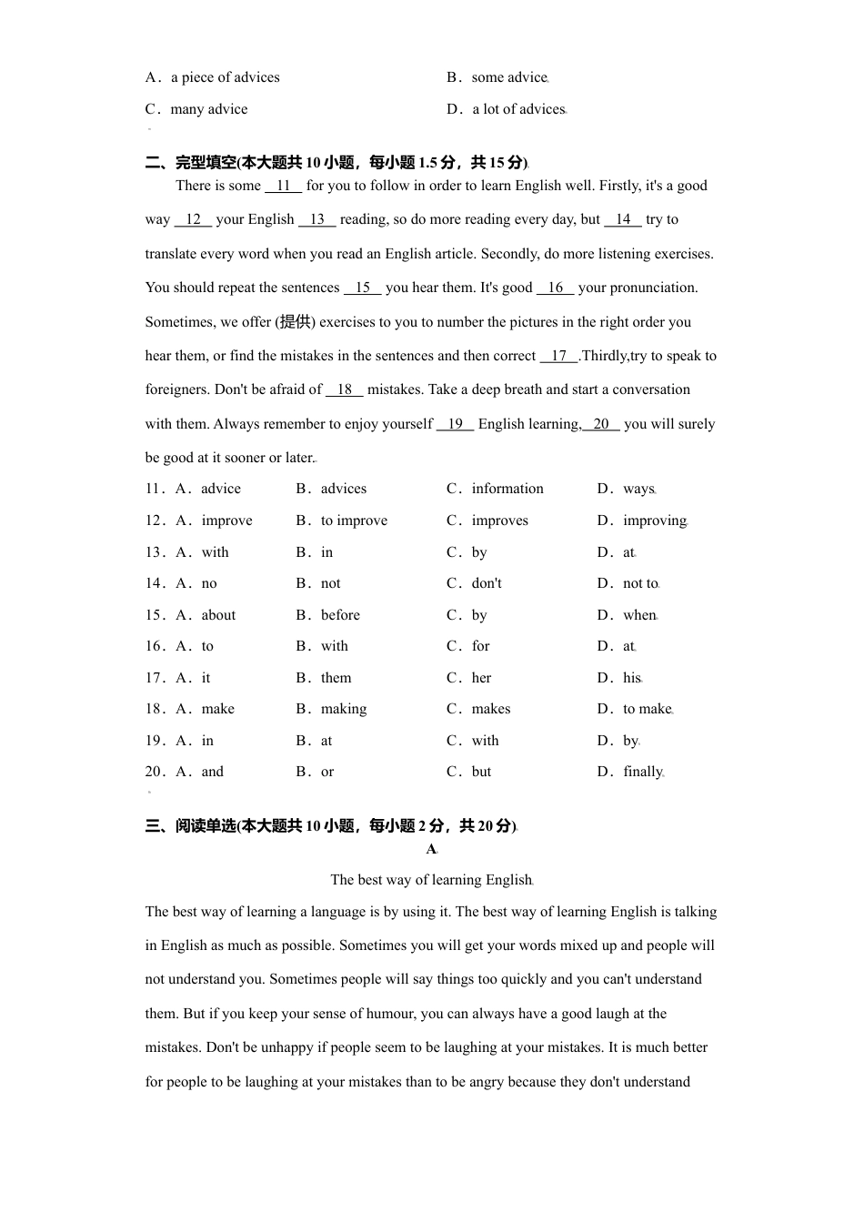 外研版八年级上册-试卷-Module1 -（外研版）原卷版.doc_第2页