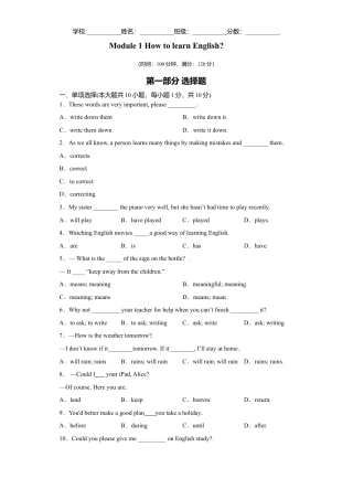 外研版八年级上册-试卷-Module1 -（外研版）原卷版.doc