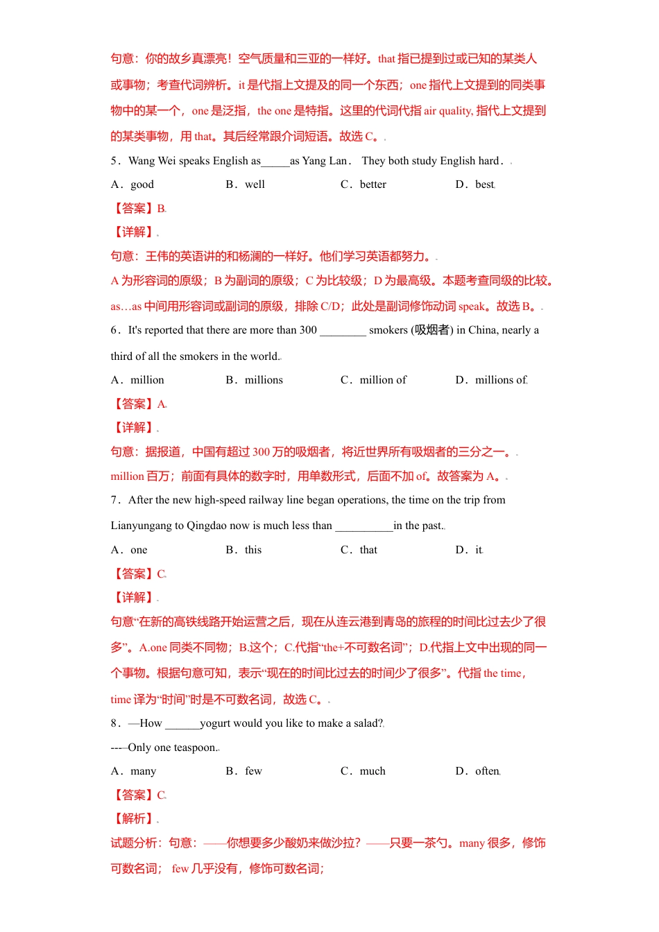 外研版八年级上册-试卷-Module2 -（外研版）解析版.doc_第2页