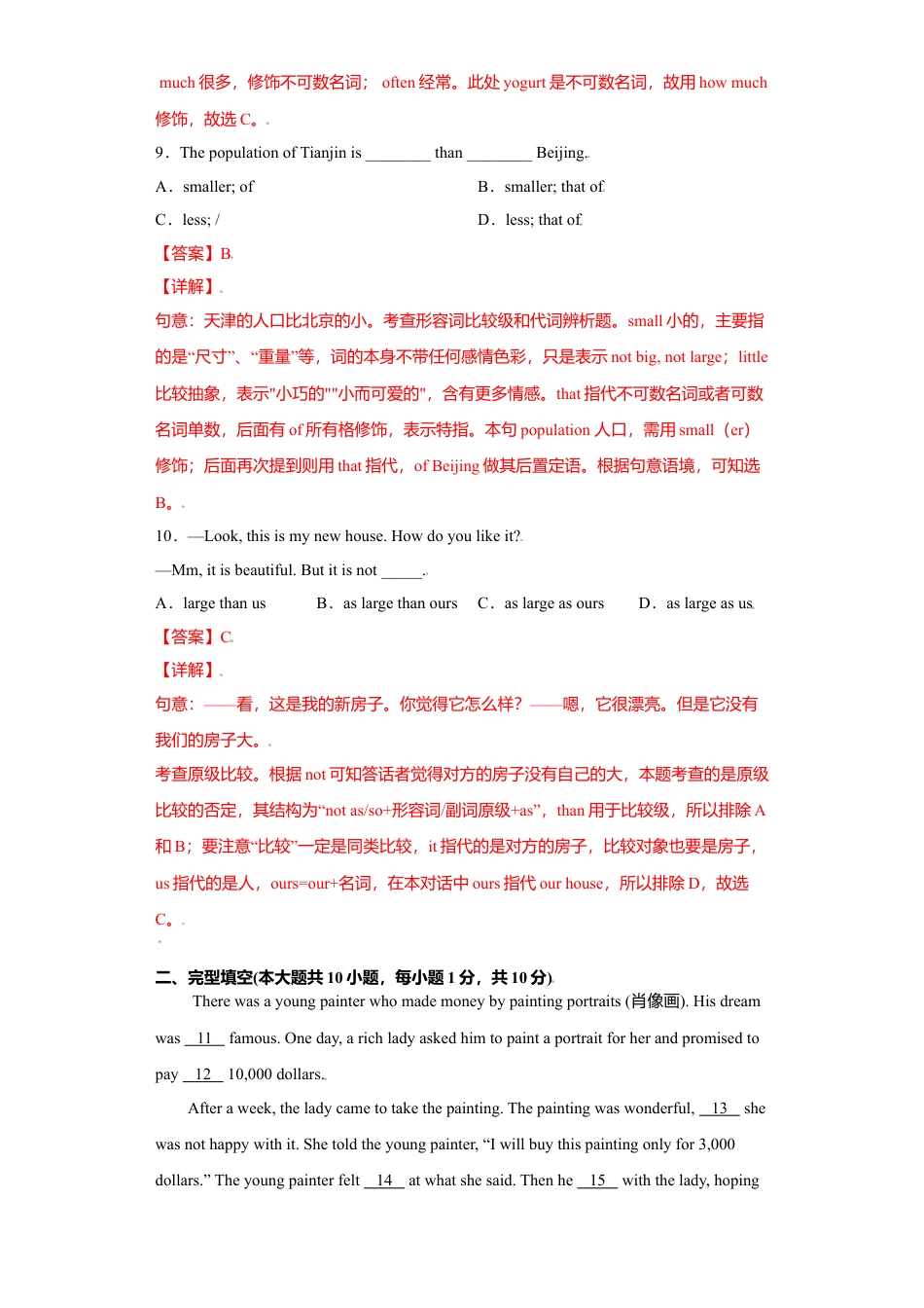 外研版八年级上册-试卷-Module2 -（外研版）解析版.doc_第3页