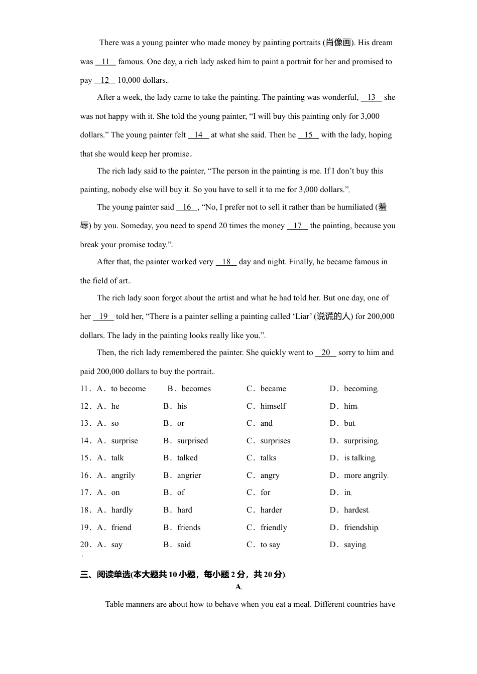 外研版八年级上册-试卷-Module2 -（外研版）原卷版.doc_第2页