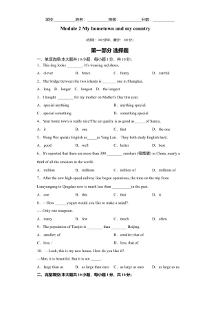 外研版八年级上册-试卷-Module2 -（外研版）原卷版.doc