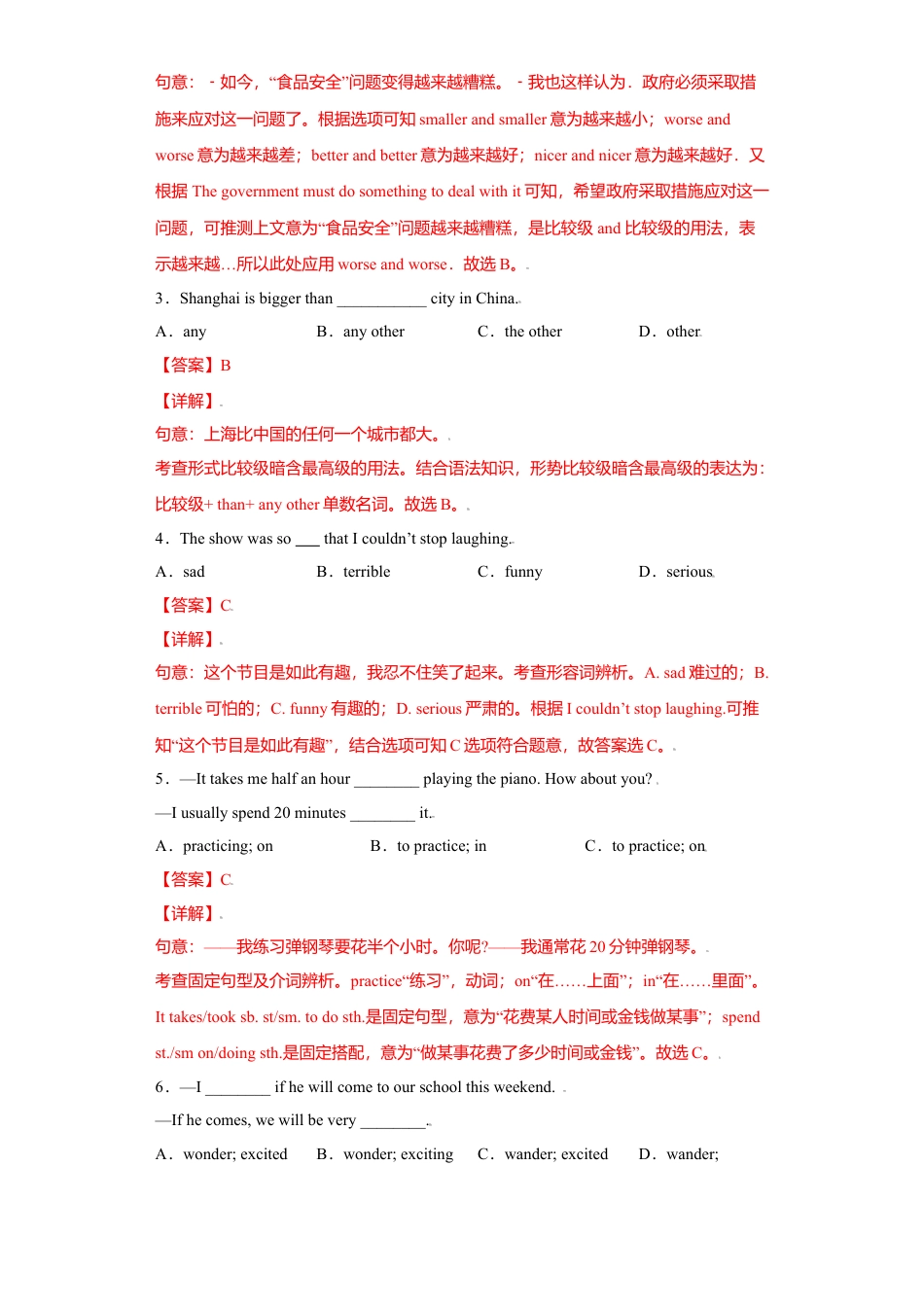外研版八年级上册-试卷-Module3 -（外研版）解析版.doc_第2页