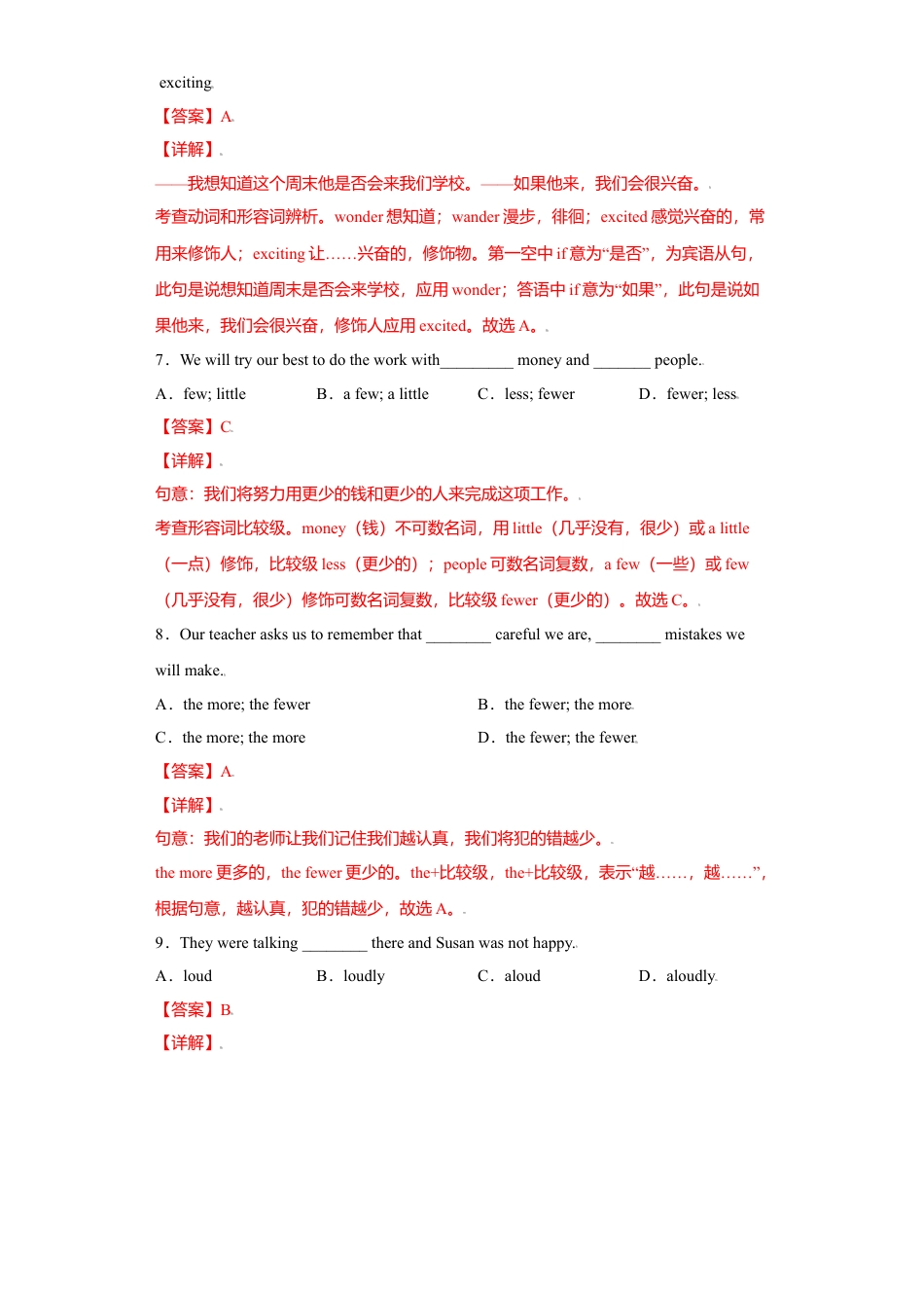外研版八年级上册-试卷-Module3 -（外研版）解析版.doc_第3页
