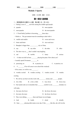 外研版八年级上册-试卷-Module3 -（外研版）原卷版.doc