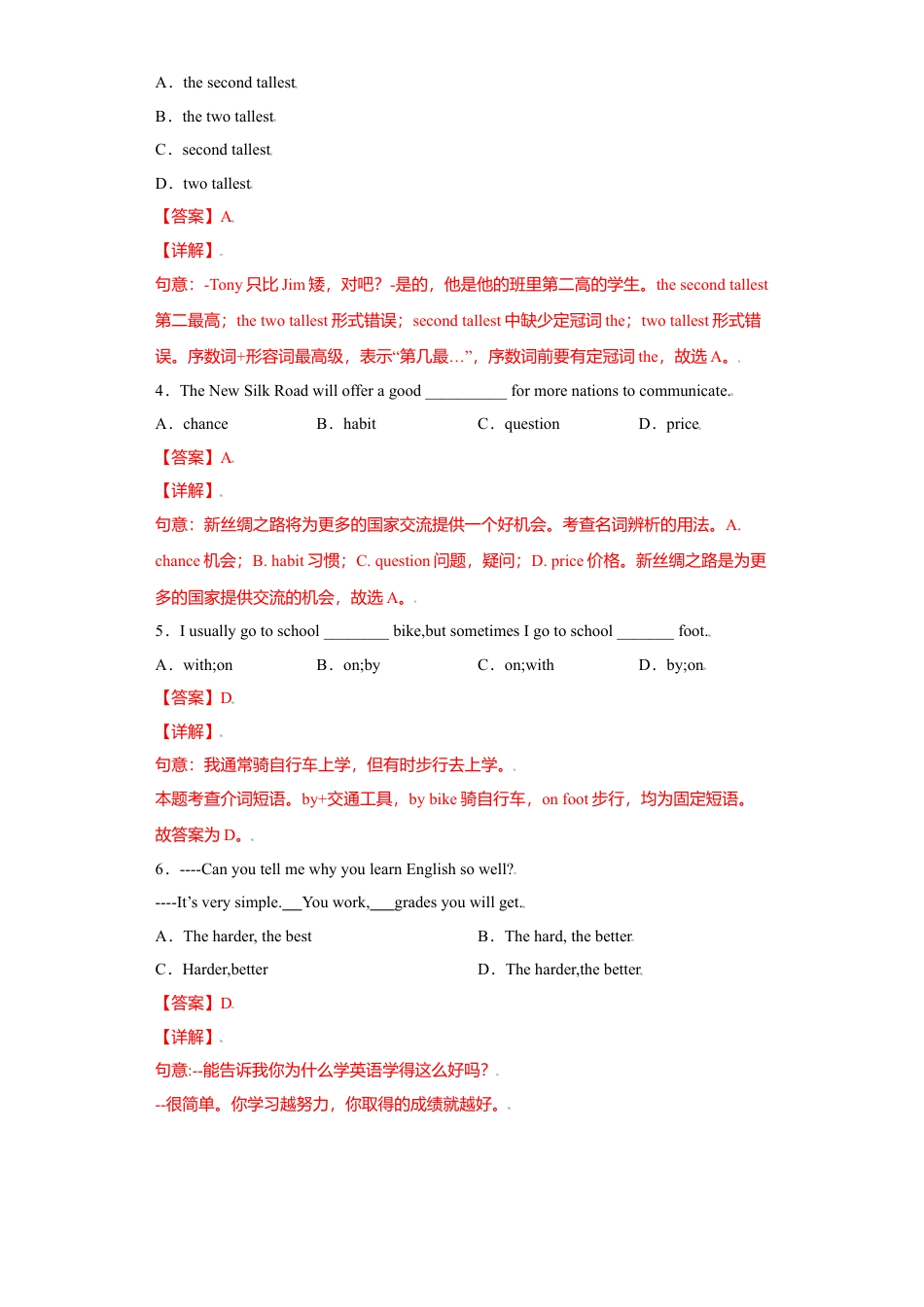 外研版八年级上册-试卷-Module4 -（外研版）解析版.doc_第2页