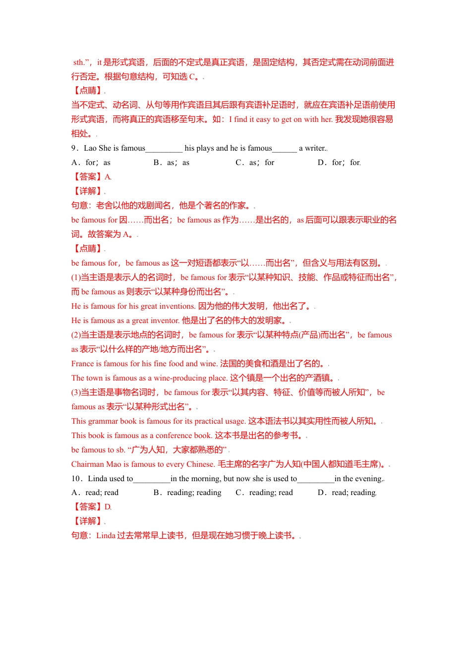 外研版八年级上册-试卷-Module5 -（外研版）解析版.doc_第3页