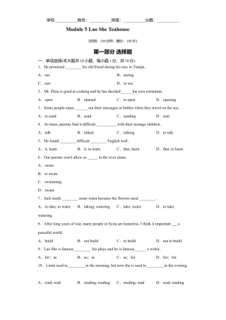 外研版八年级上册-试卷-Module5 -（外研版）原卷版.doc
