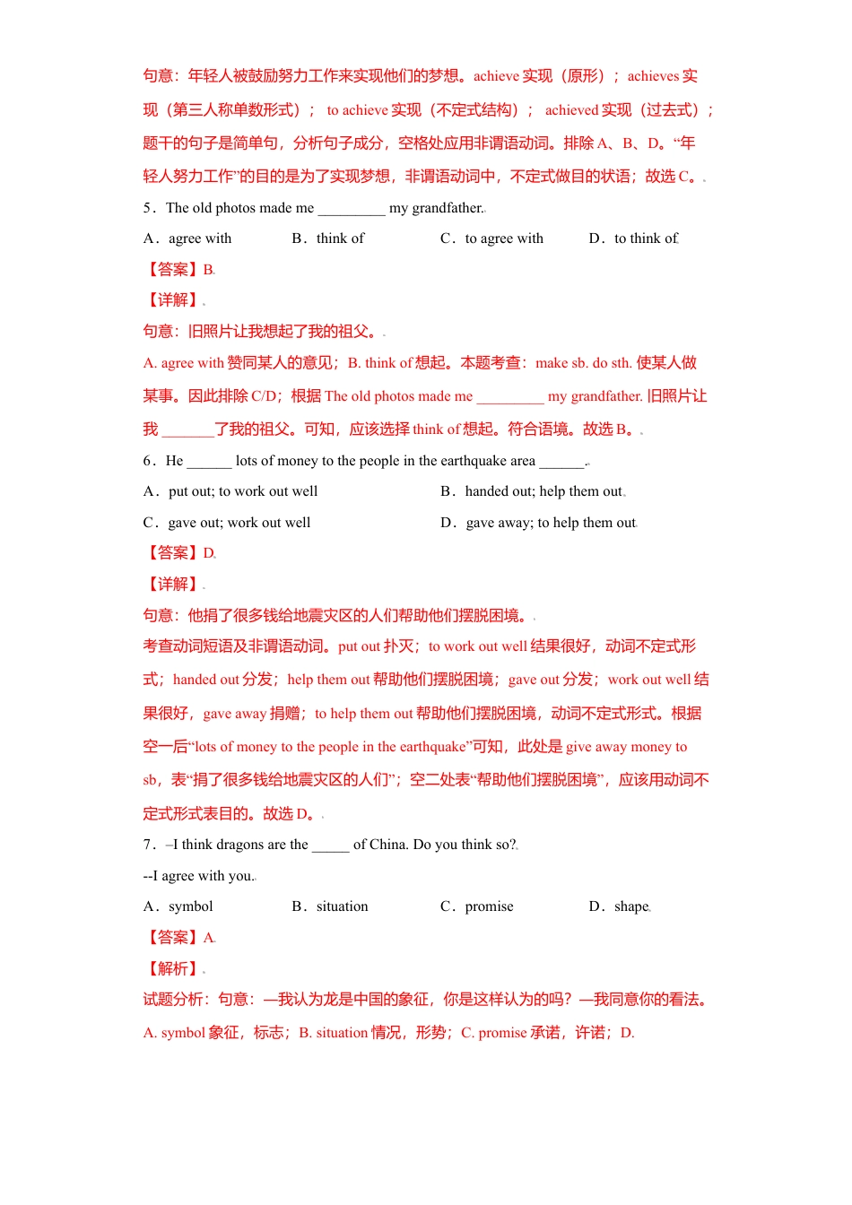 外研版八年级上册-试卷-Module6 -（外研版）解析版.doc_第2页