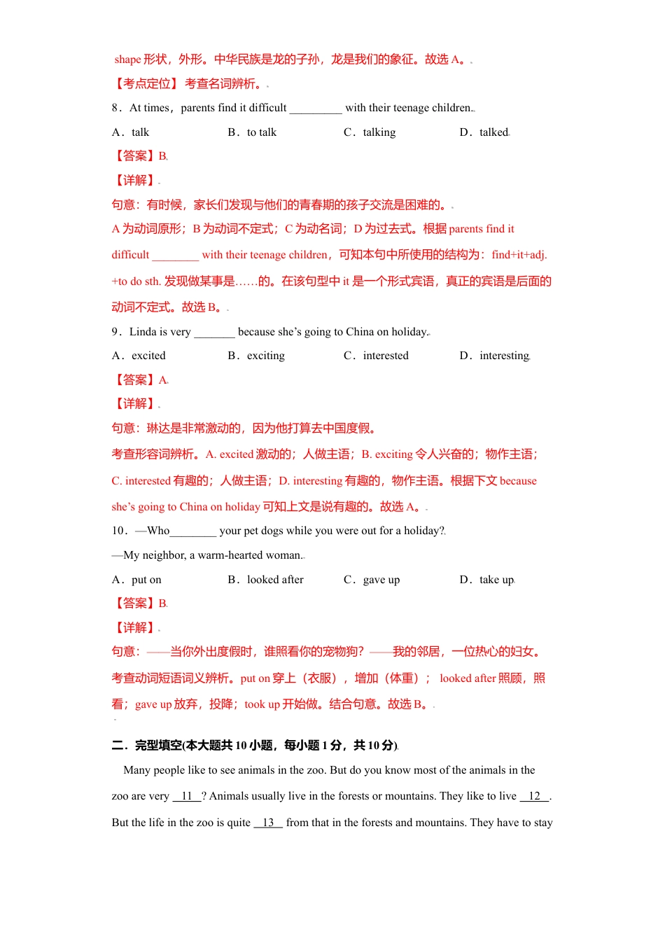 外研版八年级上册-试卷-Module6 -（外研版）解析版.doc_第3页