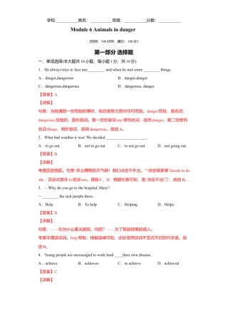 外研版八年级上册-试卷-Module6 -（外研版）解析版.doc