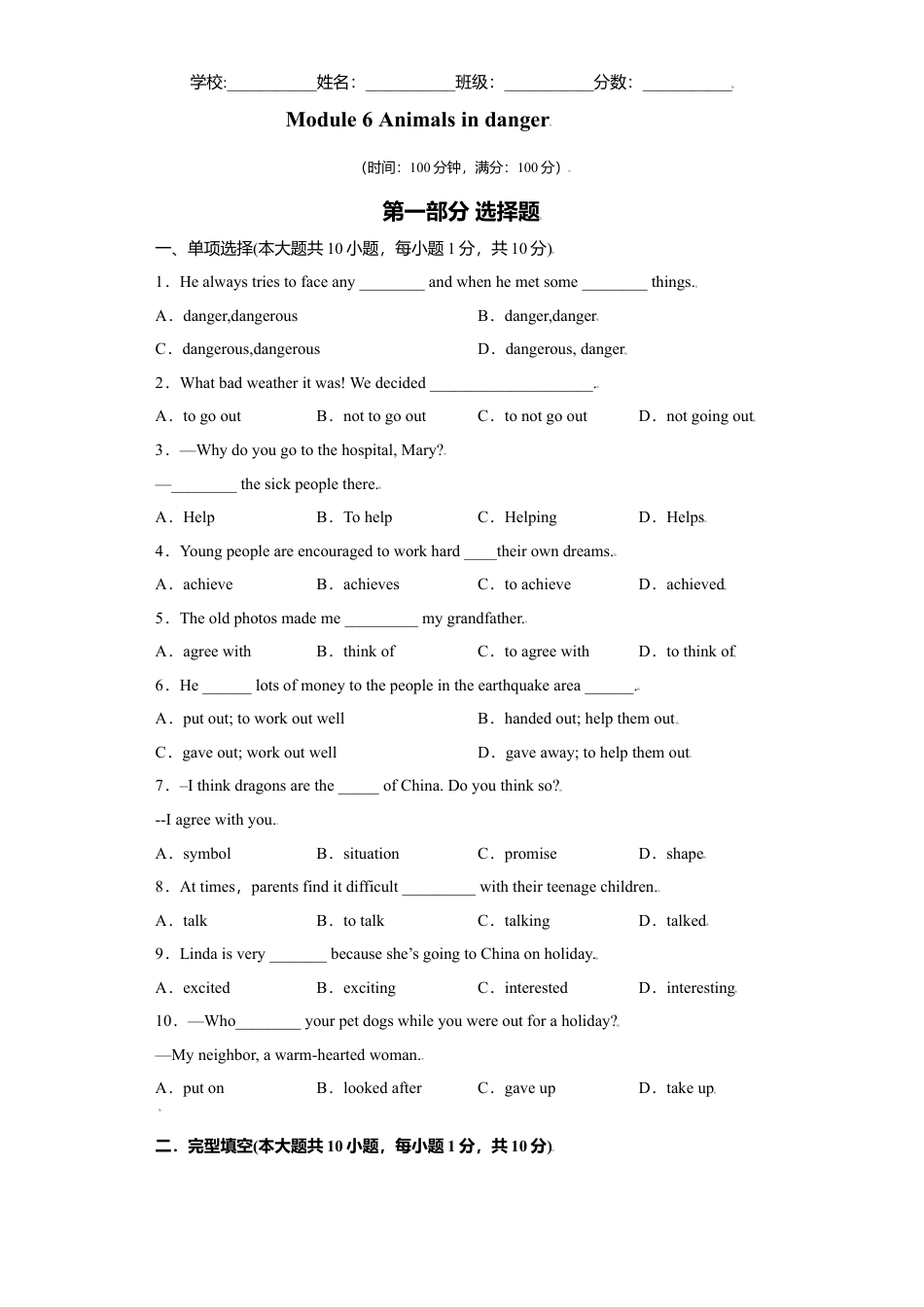 外研版八年级上册-试卷-Module6 -（外研版）原卷版.doc_第1页