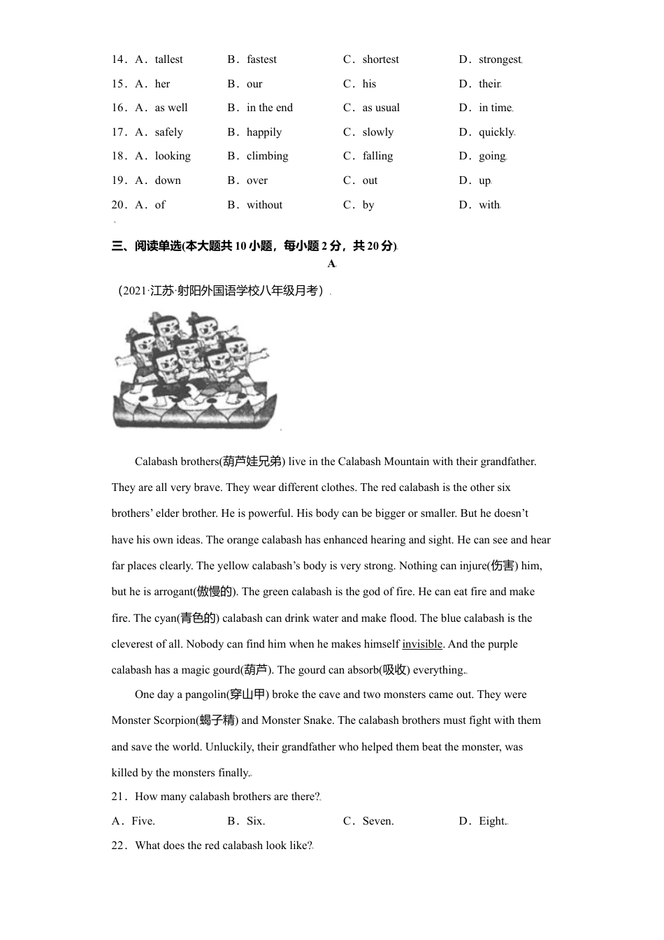 外研版八年级上册-试卷-Module7 -（外研版）.doc_第3页