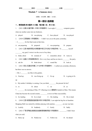 外研版八年级上册-试卷-Module7 -（外研版）.doc