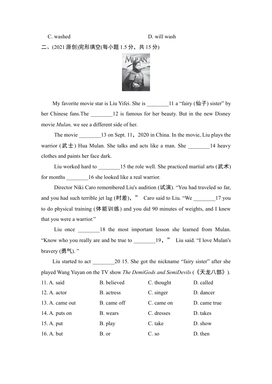 外研版八年级上册-试卷-Module7 测试.doc_第2页