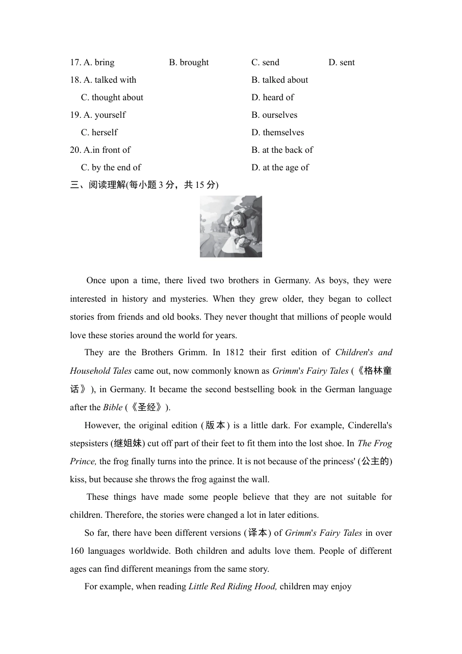 外研版八年级上册-试卷-Module7 测试.doc_第3页