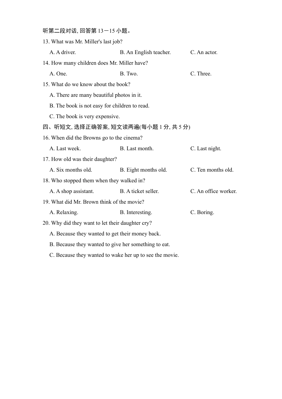 外研版八年级上册-试卷-Module7 听力.doc_第2页