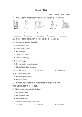 外研版八年级上册-试卷-Module7 听力.doc
