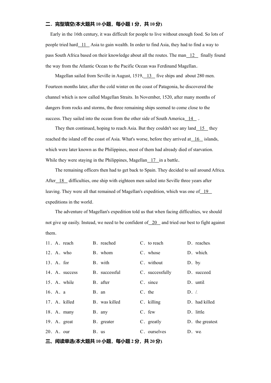 外研版八年级上册-试卷-Module8 -（外研版）.doc_第2页