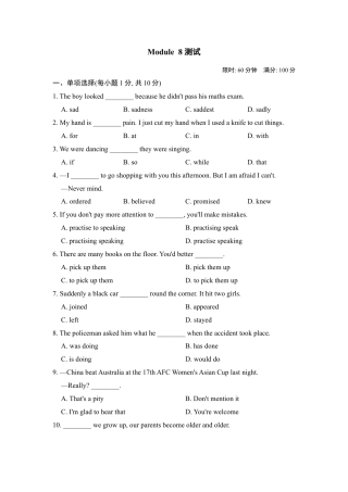 外研版八年级上册-试卷-Module8 测试.doc