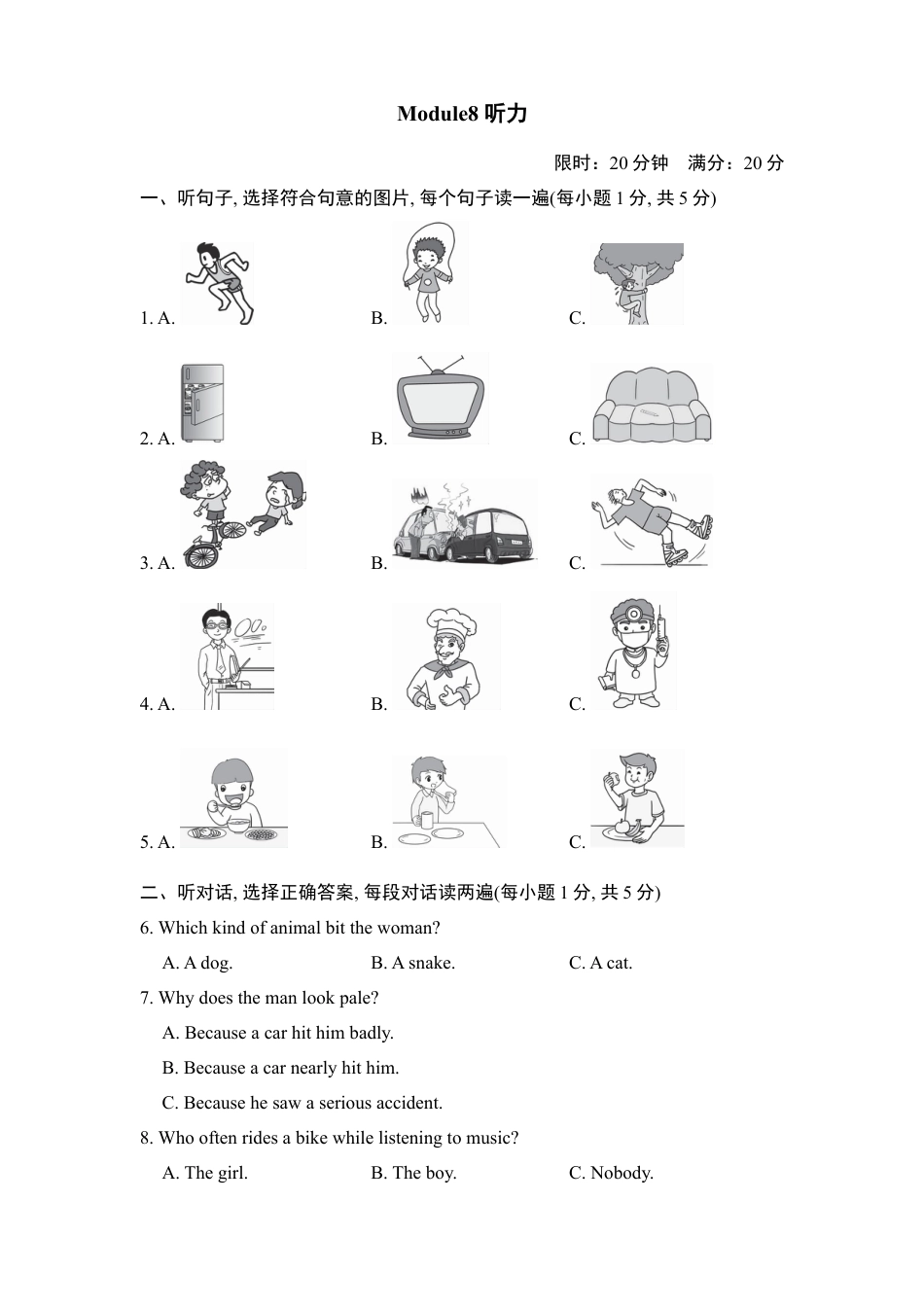 外研版八年级上册-试卷-Module8 听力.doc_第1页