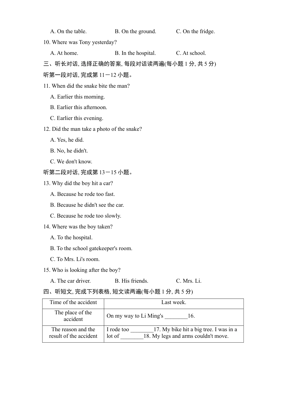 外研版八年级上册-试卷-Module8 听力.doc_第3页