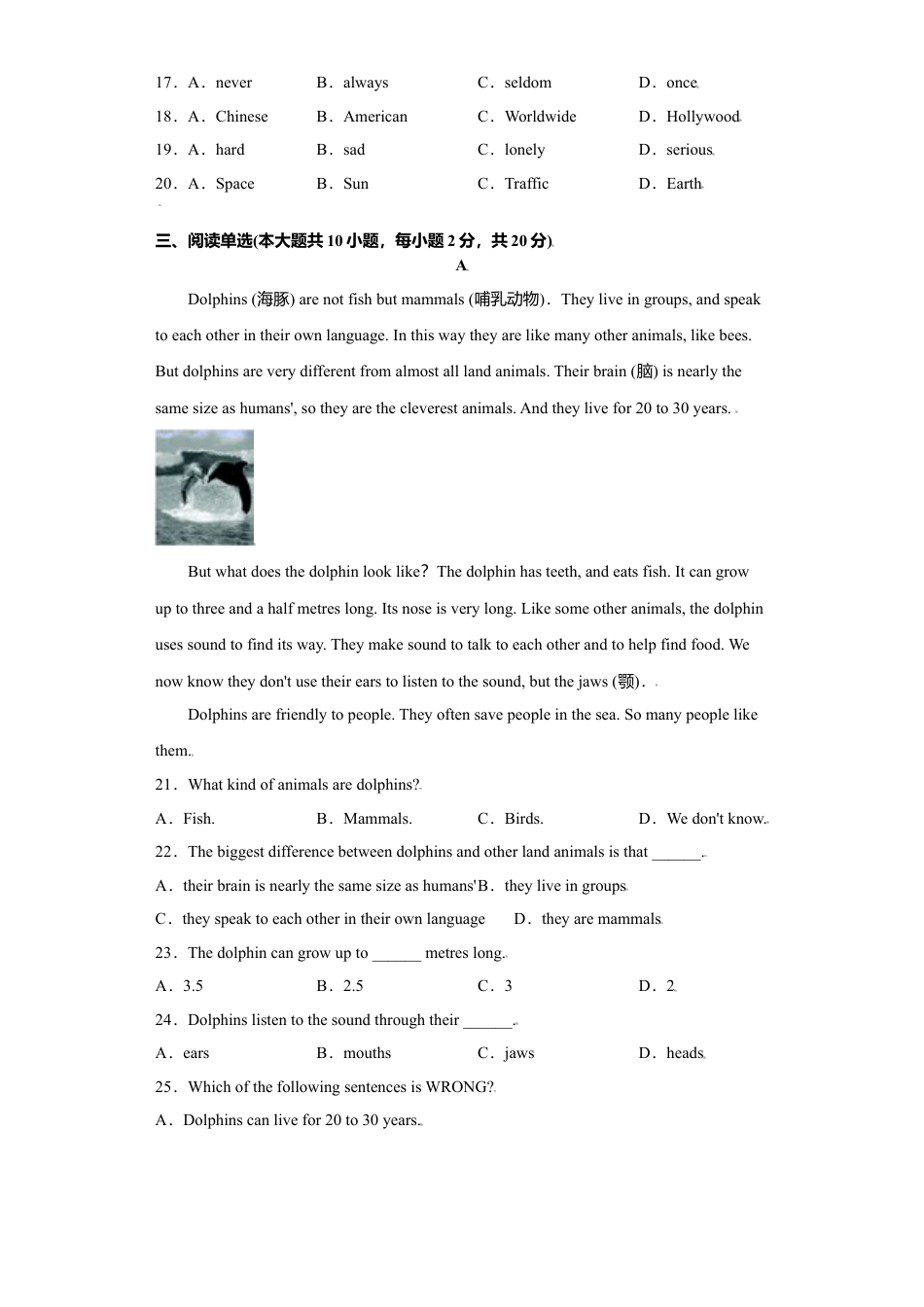 外研版八年级上册-试卷-Module9 -（外研版）.doc_第3页
