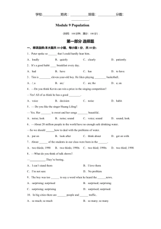 外研版八年级上册-试卷-Module9 -（外研版）.doc