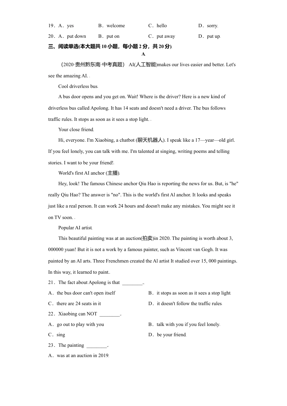 外研版八年级上册-试卷-Module10 -（外研版）.doc_第3页
