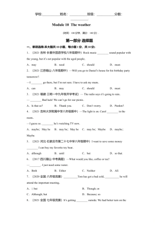 外研版八年级上册-试卷-Module10 -（外研版）.doc