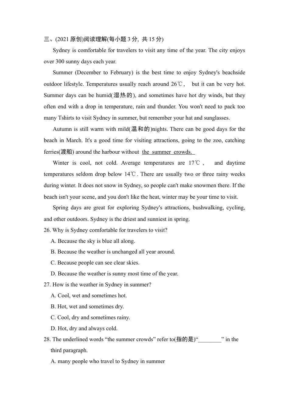 外研版八年级上册-试卷-Module10 测试卷.docx_第3页