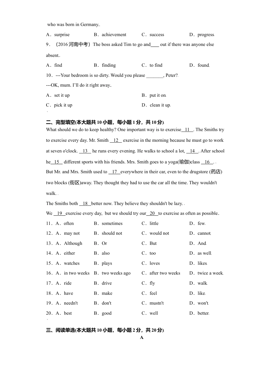 外研版八年级上册-试卷-Module11 -（外研版）.doc_第2页