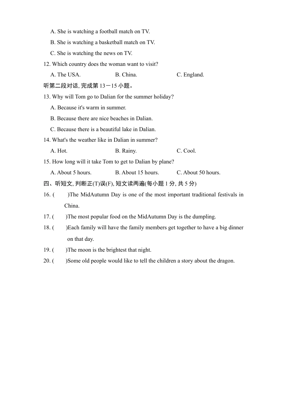 外研版八年级上册-试卷-Module11 听力.doc_第2页