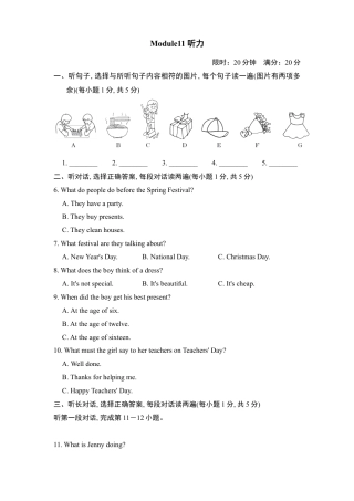 外研版八年级上册-试卷-Module11 听力.doc