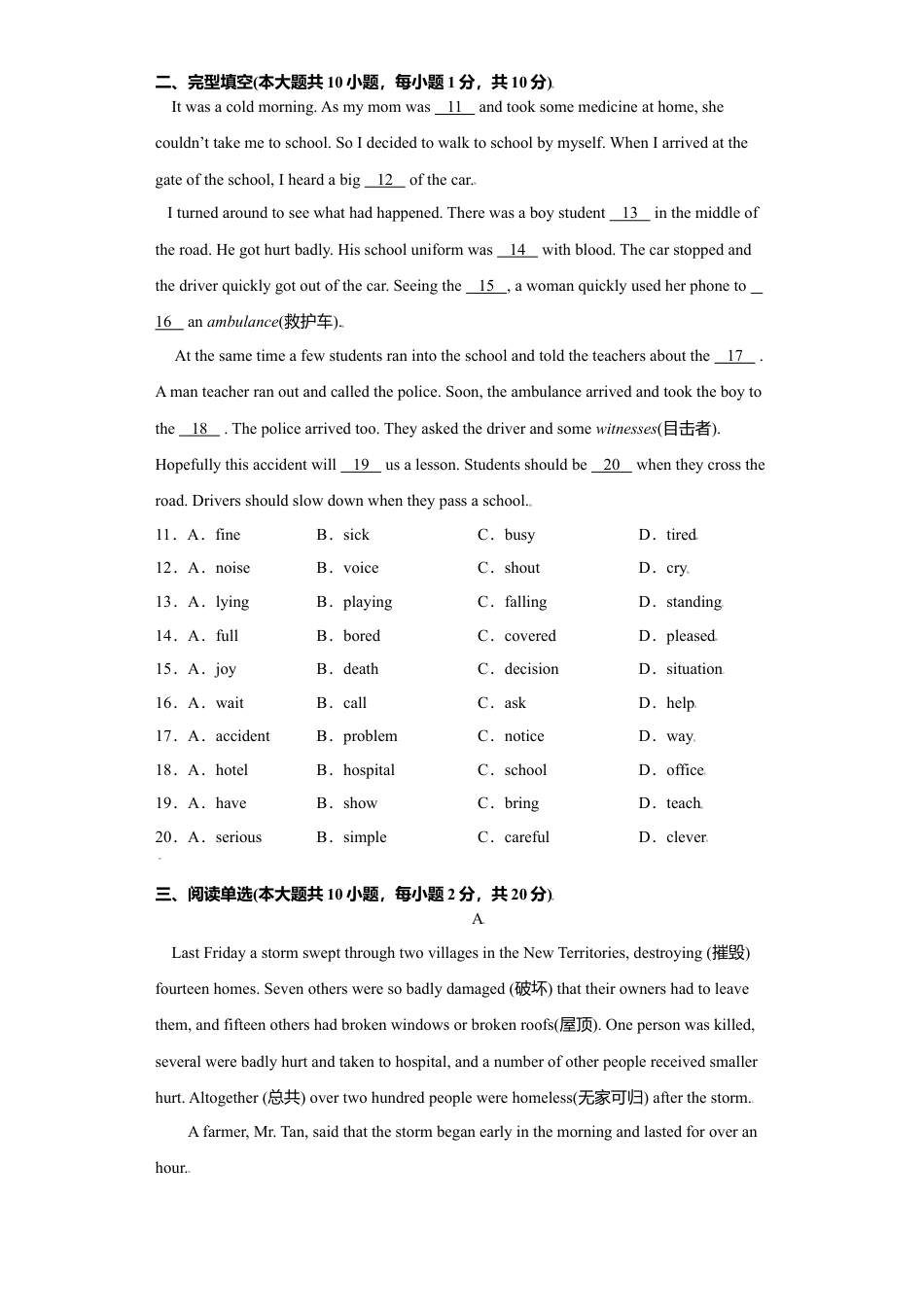 外研版八年级上册-试卷-Module12 -（外研版）.doc_第2页