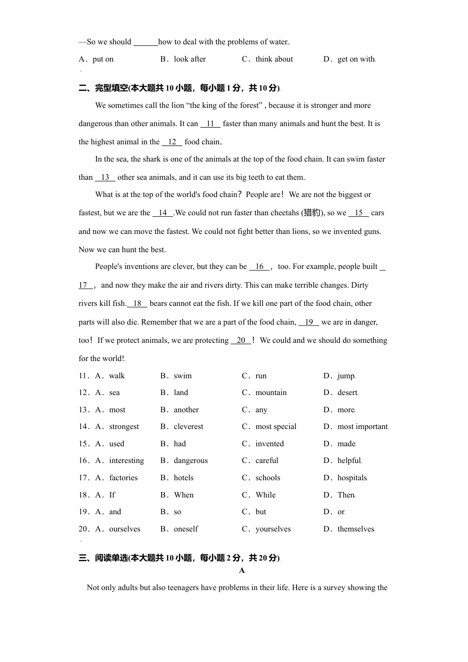 外研版八年级上册-试卷-第二次月考试题 -（外研版）.doc_第2页