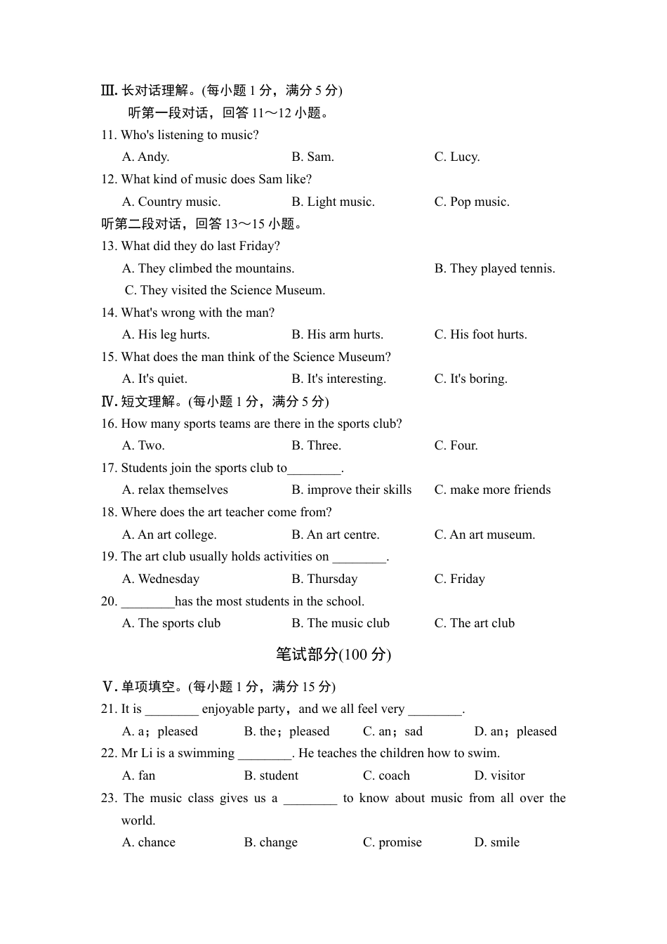 外研版八年级上册-试卷-模块检测卷.doc_第3页