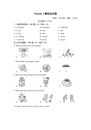 外研版八年级上册-试卷-模块检测卷.doc