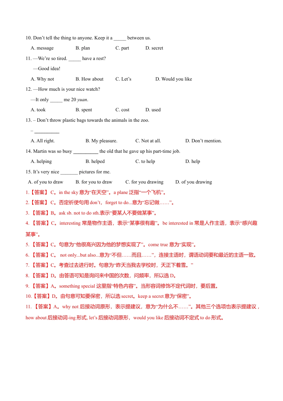 外研版八年级上册-试卷-期末测试卷（教师版）.doc_第2页