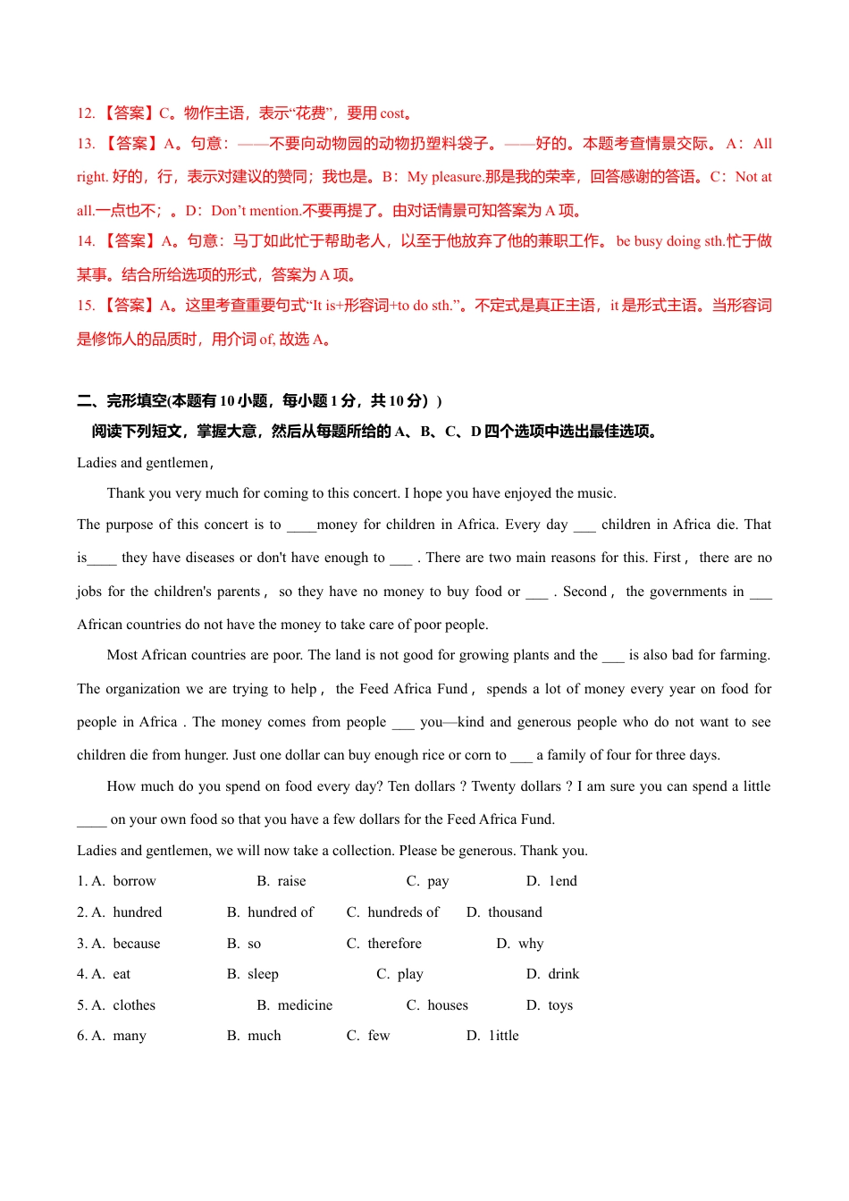 外研版八年级上册-试卷-期末测试卷（教师版）.doc_第3页
