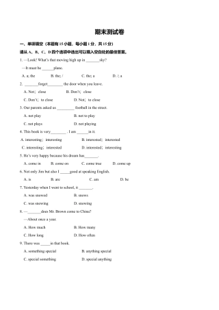 外研版八年级上册-试卷-期末测试卷（教师版）.doc