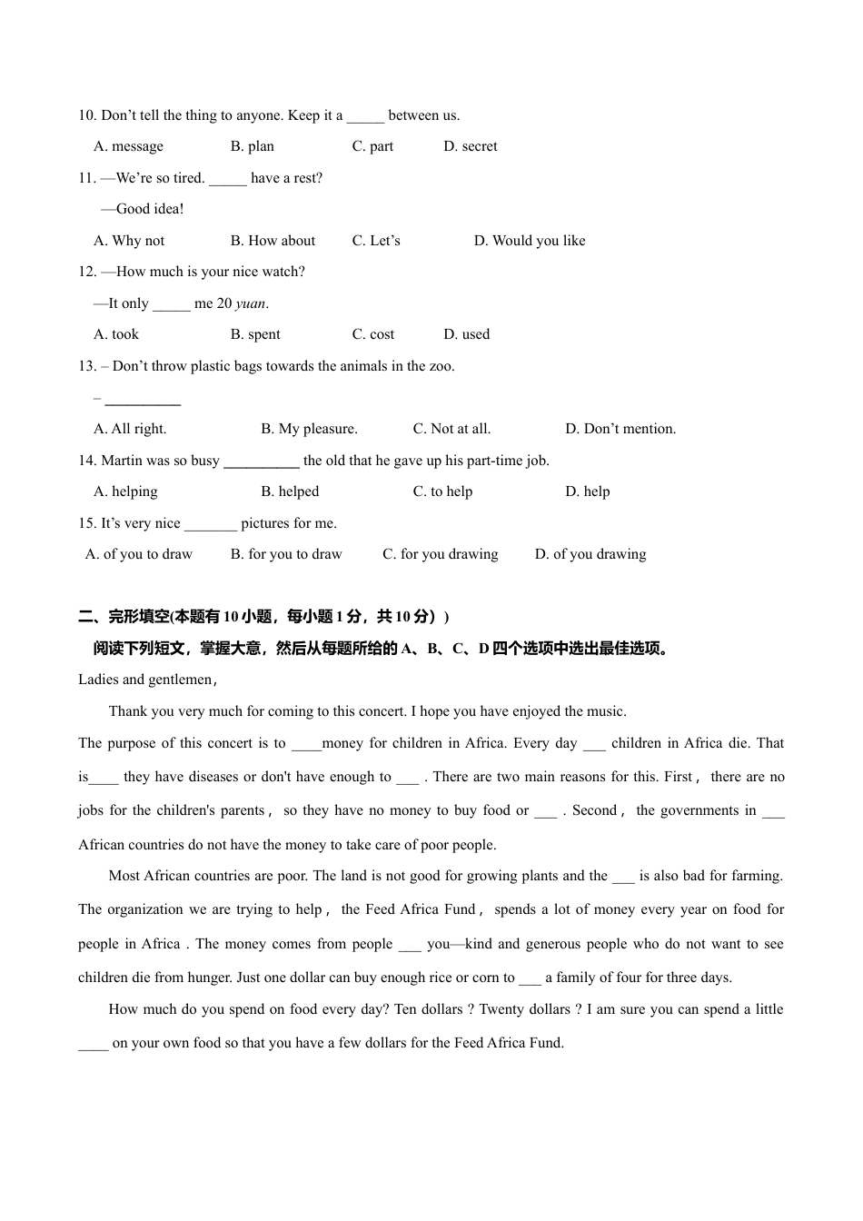 外研版八年级上册-试卷-期末测试卷（学生版）.doc_第2页
