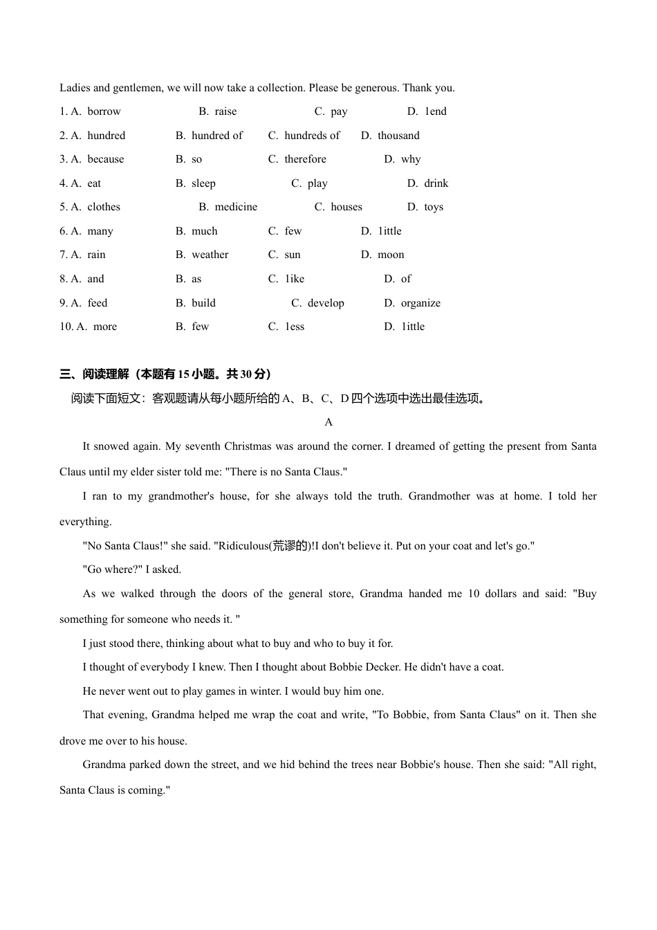 外研版八年级上册-试卷-期末测试卷（学生版）.doc_第3页