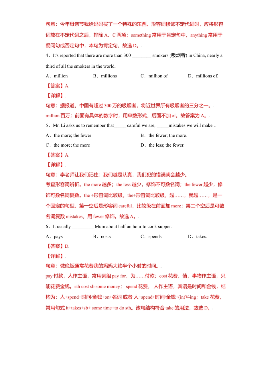 外研版八年级上册-试卷-期中测试卷 -（外研版）解析版.doc_第2页